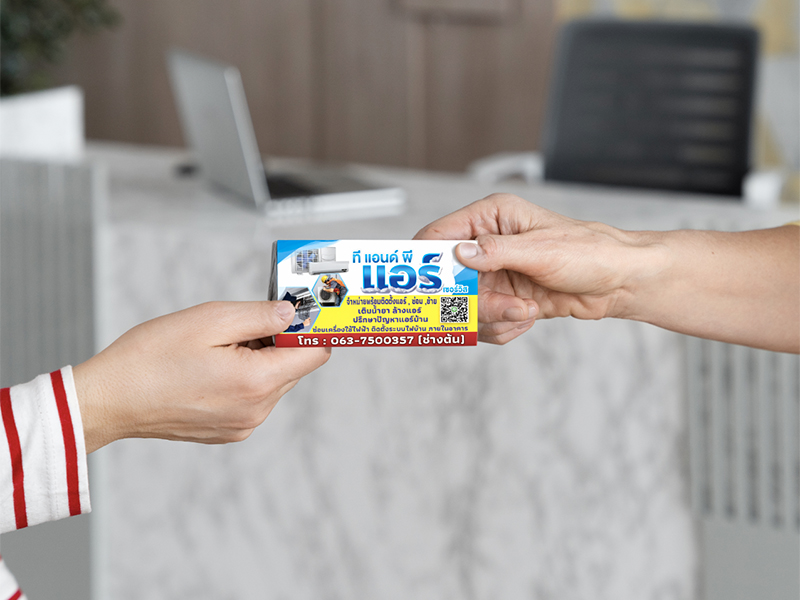 นามบัตรพรีเมียม