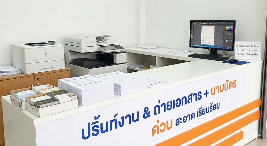 ปริ้นท์งาน & ถ่ายเอกสาร + นามบัตร